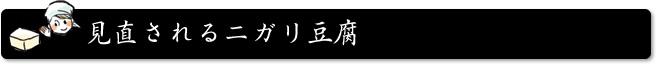 使用大豆について