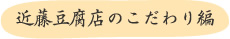 お取り寄せ