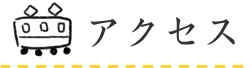 会社紹介タイトル